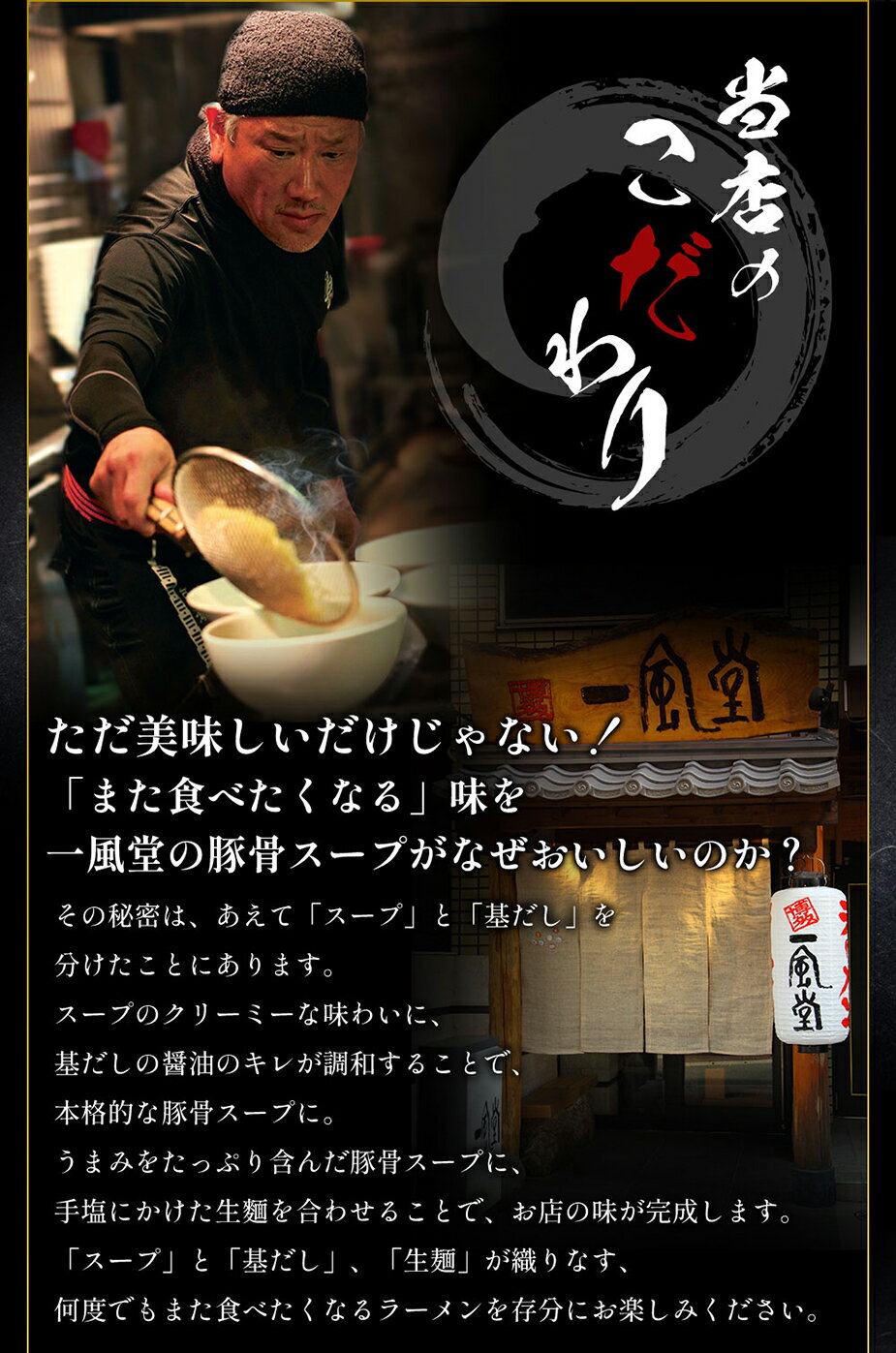 一風堂赤丸新味（冷凍）